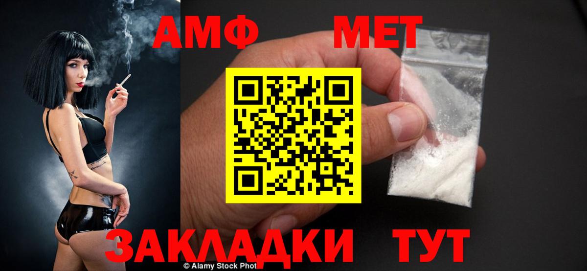 АМФ  АМФЕТАМИН  Amphetamine 97%  Великий Устюг 