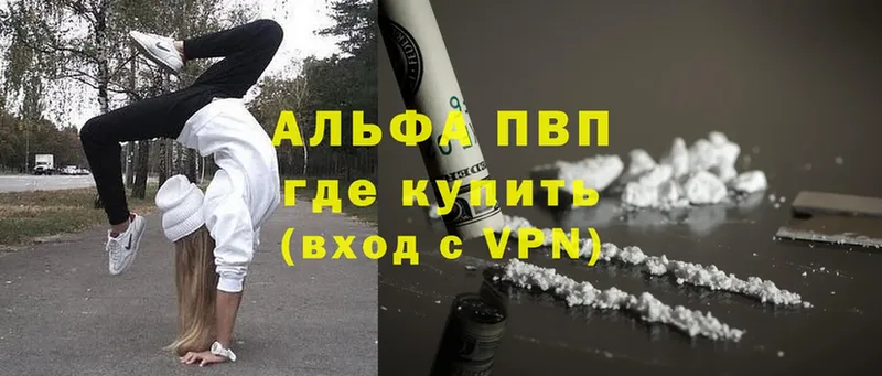MEGA ССЫЛКА  Великий Устюг  Альфа ПВП Crystall 