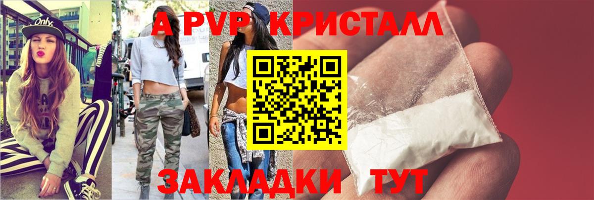 Альфа ПВП VHQ  Великий Устюг  Alpha PVP крисы CK  Alpha-PVP VHQ 