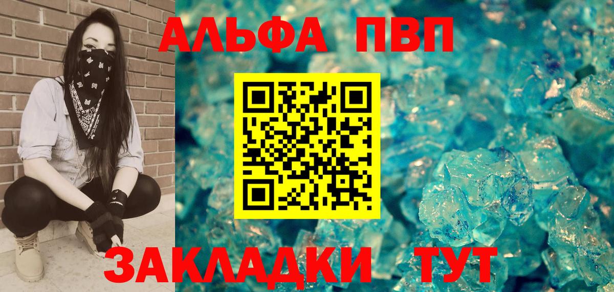 Alfa_PVP СК КРИС  магазин  наркотиков  Великий Устюг  Альфа ПВП Соль  Вход с VPN 