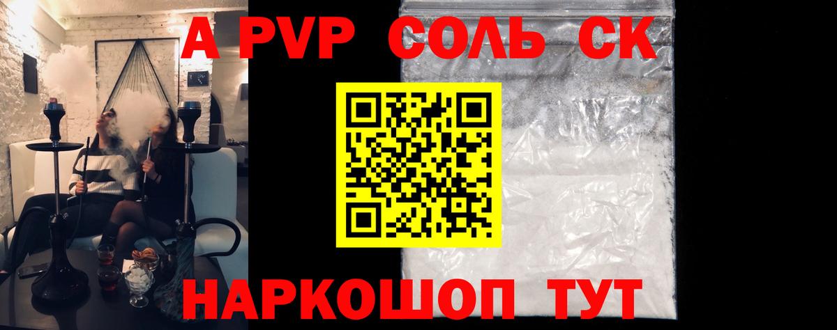 A PVP крисы CK Великий Устюг