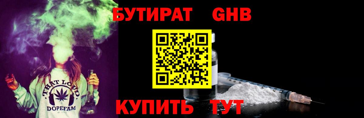 БУТИРАТ бутик  Великий Устюг 