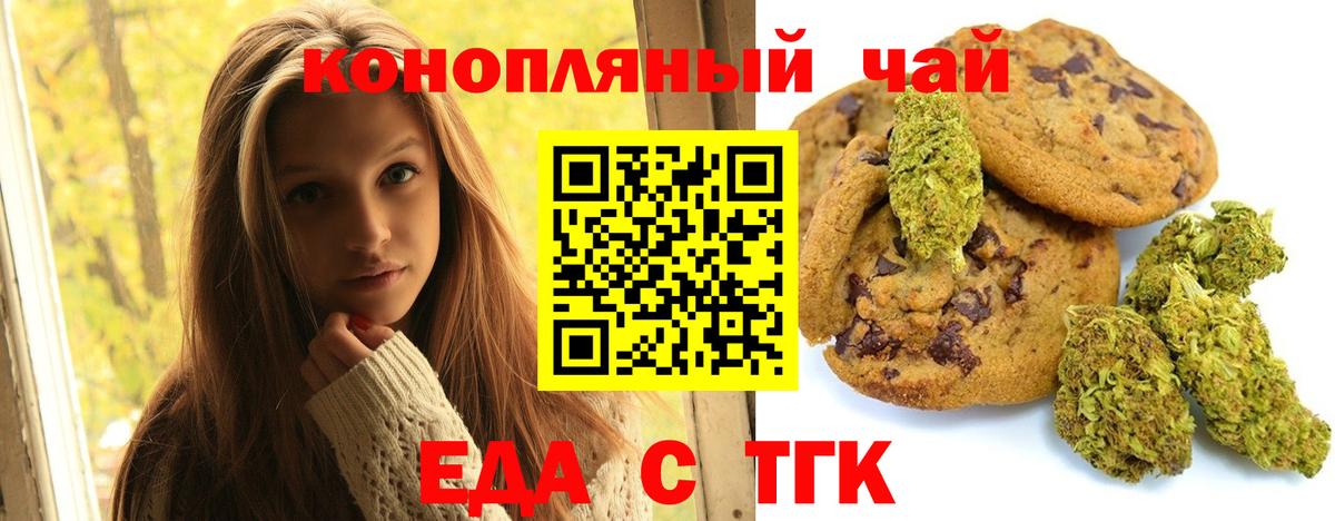 Cannafood конопля  Вход с VPN  Великий Устюг 