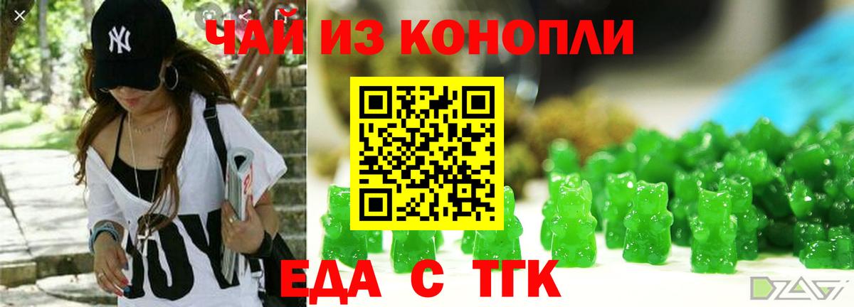 Еда ТГК марихуана  Великий Устюг 