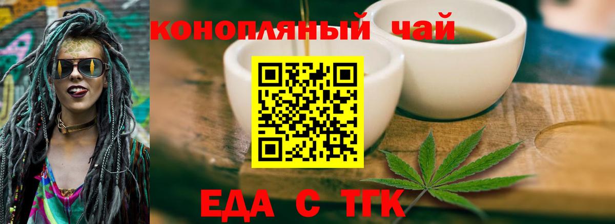 Cannafood конопля Великий Устюг