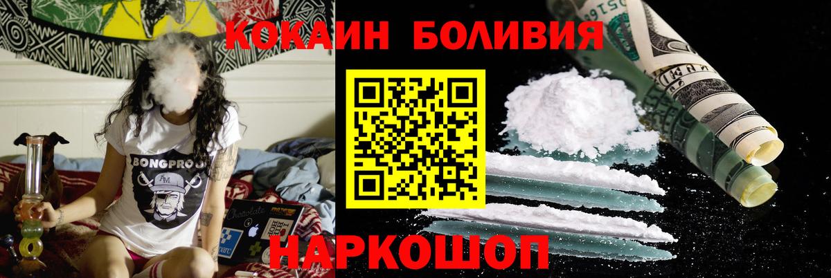 Cocaine  Великий Устюг  COCAIN Боливия  Кокаин Columbia 
