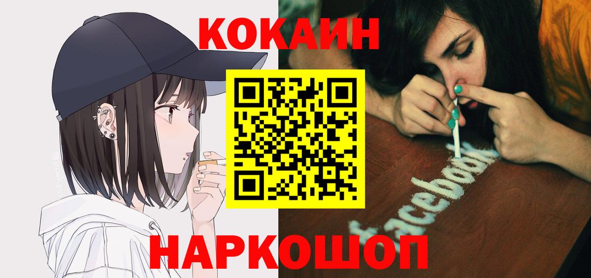 COCAIN  Вход с VPN  Великий Устюг  Cocaine VHQ  Кокаин Перу 