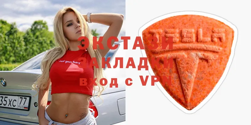 мега зеркало  Великий Устюг  ЭКСТАЗИ XTC 