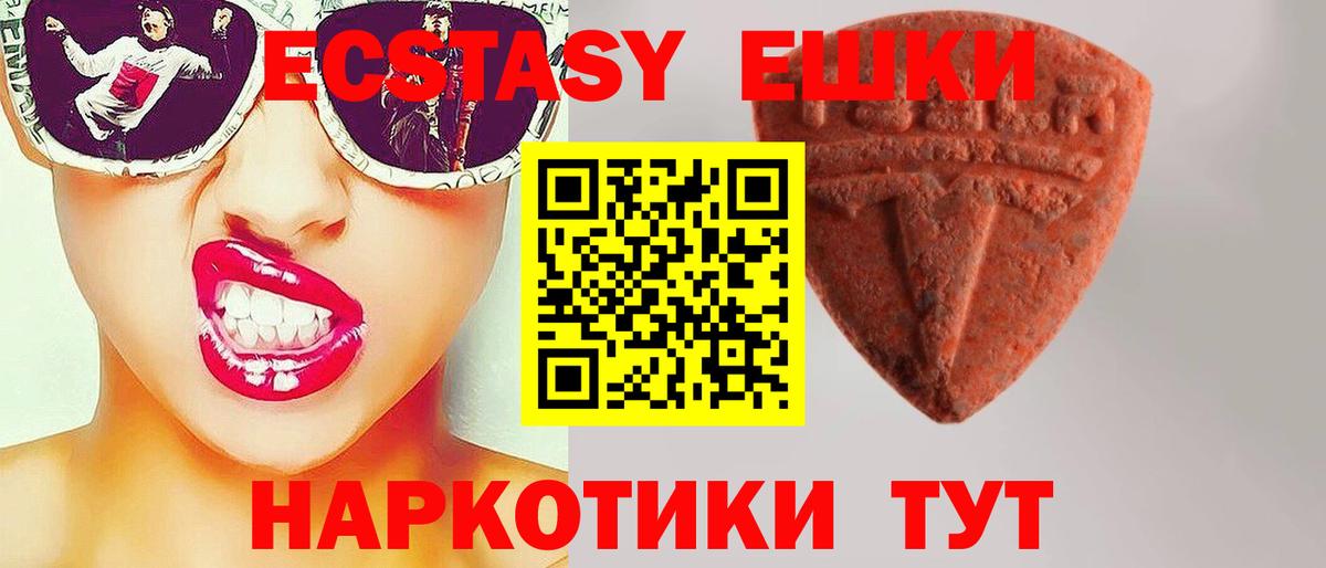 ЭКСТАЗИ VHQ  Ecstasy  Великий Устюг 