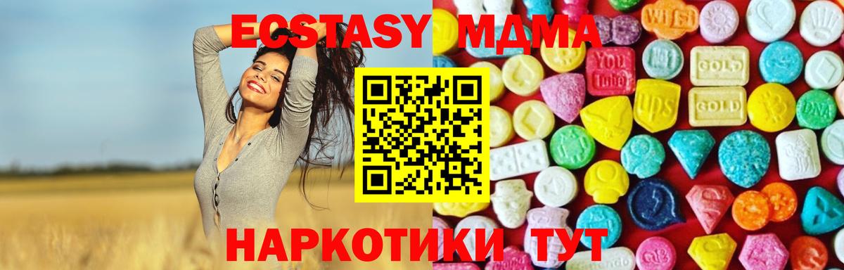 Великий Устюг  ЭКСТАЗИ 99%  ЭКСТАЗИ  Вход с VPN 