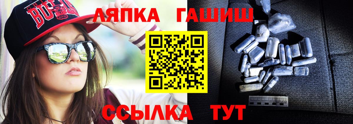 Гашиш hashish  ГАШ  Гашиш хэш  Великий Устюг  Вход с VPN 
