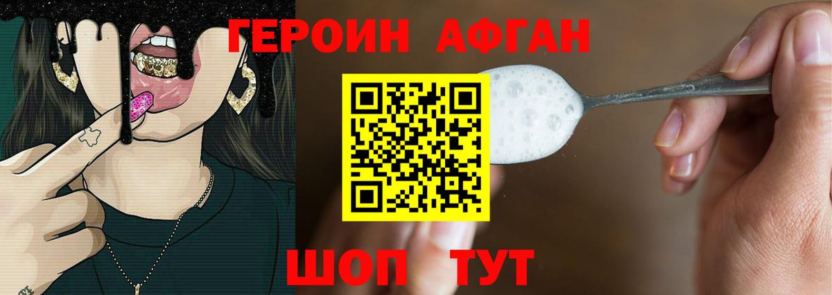 Героин белый Великий Устюг