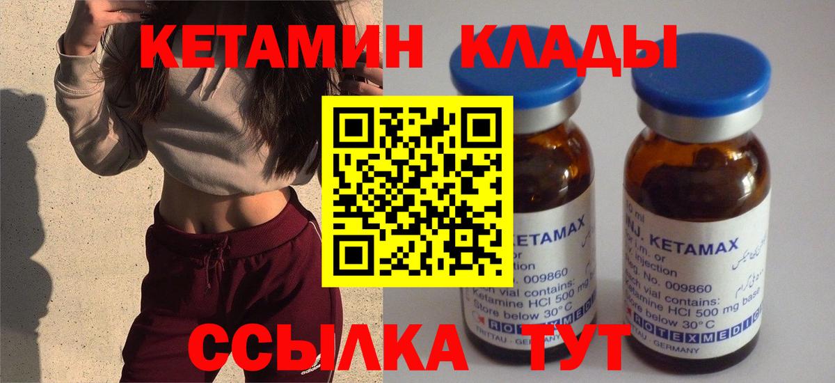 Кетамин ketamine  Вход с VPN  Кетамин VHQ  Великий Устюг 