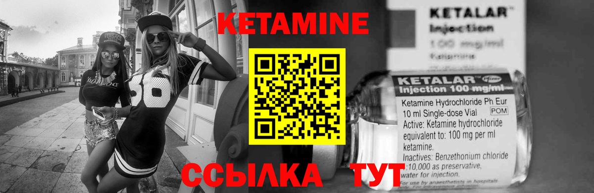 Кетамин ketamine  Великий Устюг 