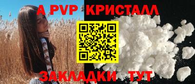 стаф Балаково