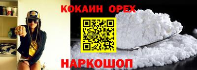 кокаин премиум Апрелевка