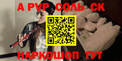 стаф Балаково