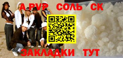 стаф Балаково