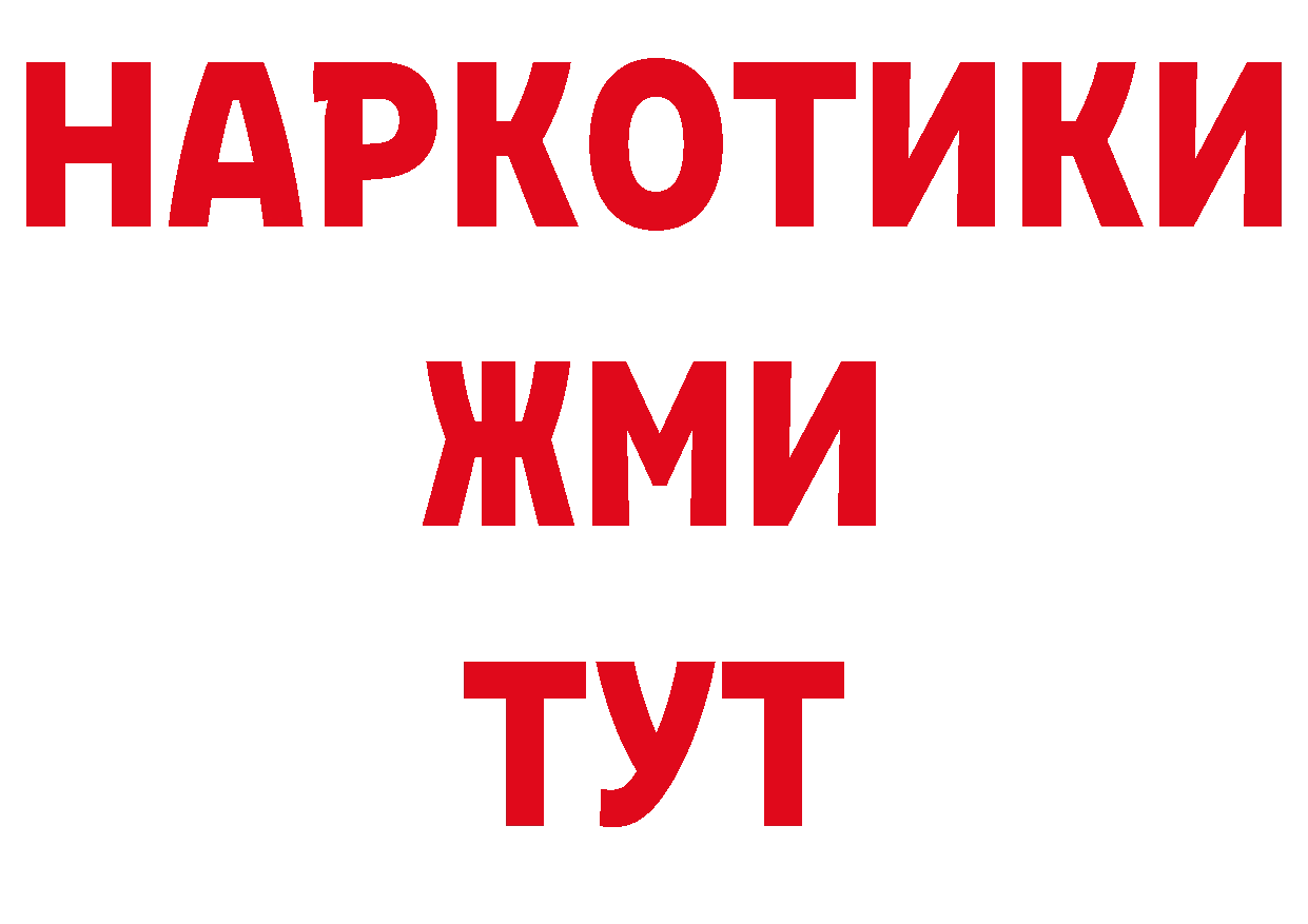 МЯУ-МЯУ mephedrone ссылка даркнет OMG Великий Устюг