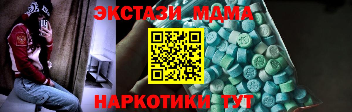 Великий Устюг  MDMA  МДМА VHQ  Вход с VPN  MDMA VHQ 