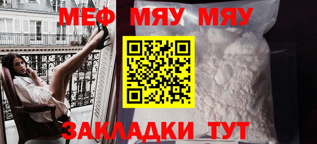 Меф мука Великий Устюг