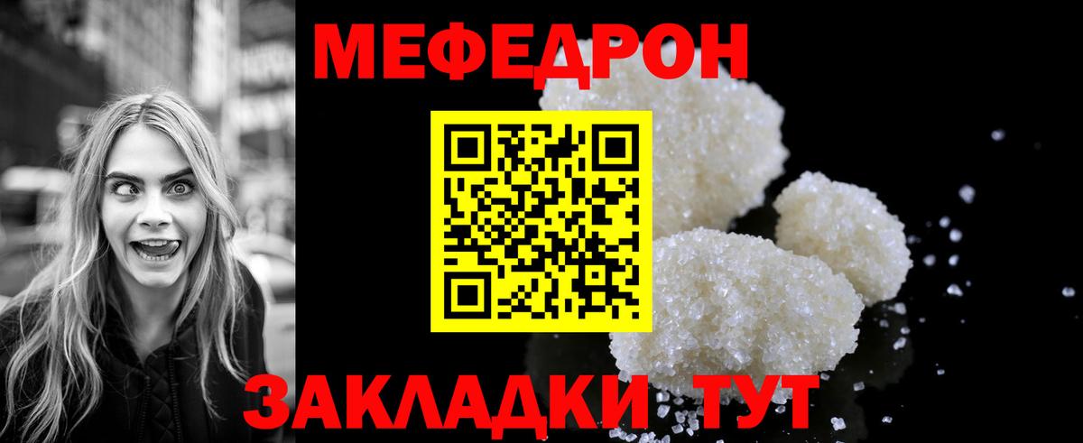 Мефедрон  Меф мука  Вход с VPN  Великий Устюг  Мефедрон 