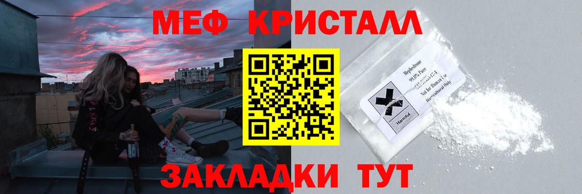 где найти наркотики  Великий Устюг  МЯУ-МЯУ кристаллы 