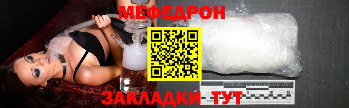 Меф мяу мяу  Великий Устюг