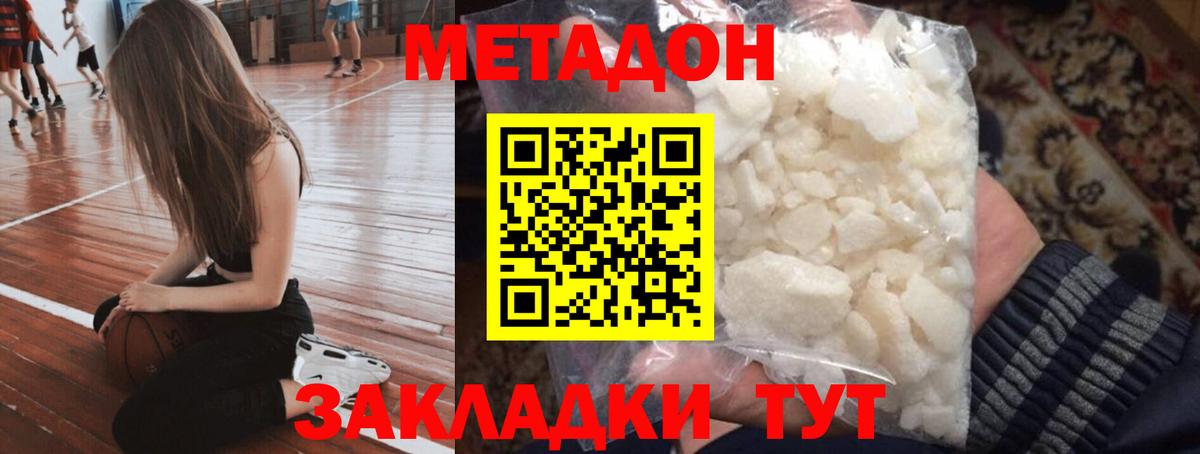 Метадон мёд  МЕТАДОН белоснежный  Вход с VPN  Великий Устюг 