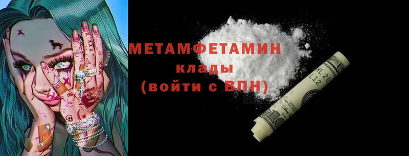 что такое   Великий Устюг  гидра   Метамфетамин Methamphetamine 