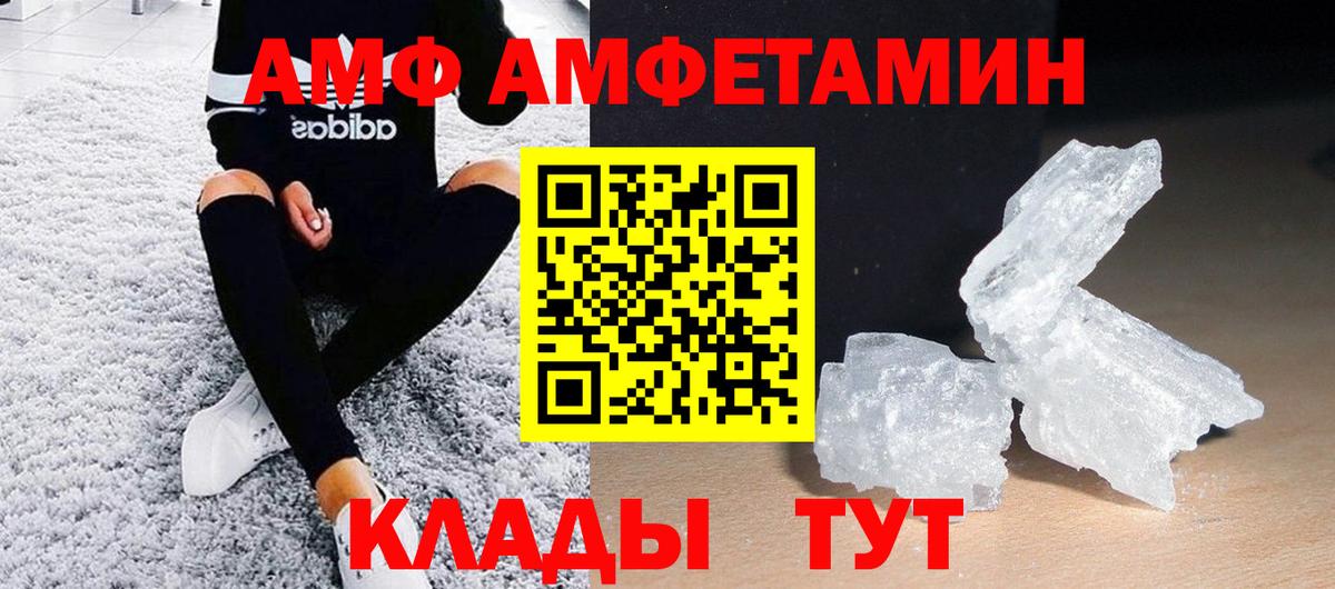 МЕТАМФЕТАМИН витя Великий Устюг