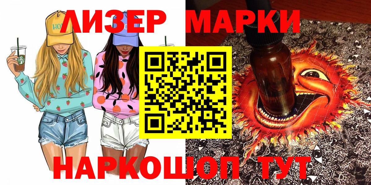 Марки 25I-NBOMe 1,5мг  Марки 25I-NBOMe 1,5мг  Марки NBOMe  Великий Устюг 