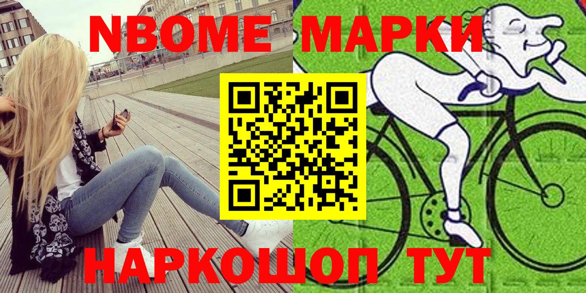 Наркотические марки 1,5мг Великий Устюг