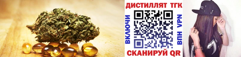Дистиллят ТГК вейп  сколько стоит  Великий Устюг 
