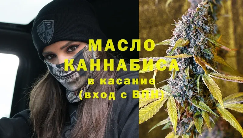 Дистиллят ТГК гашишное масло  Великий Устюг 