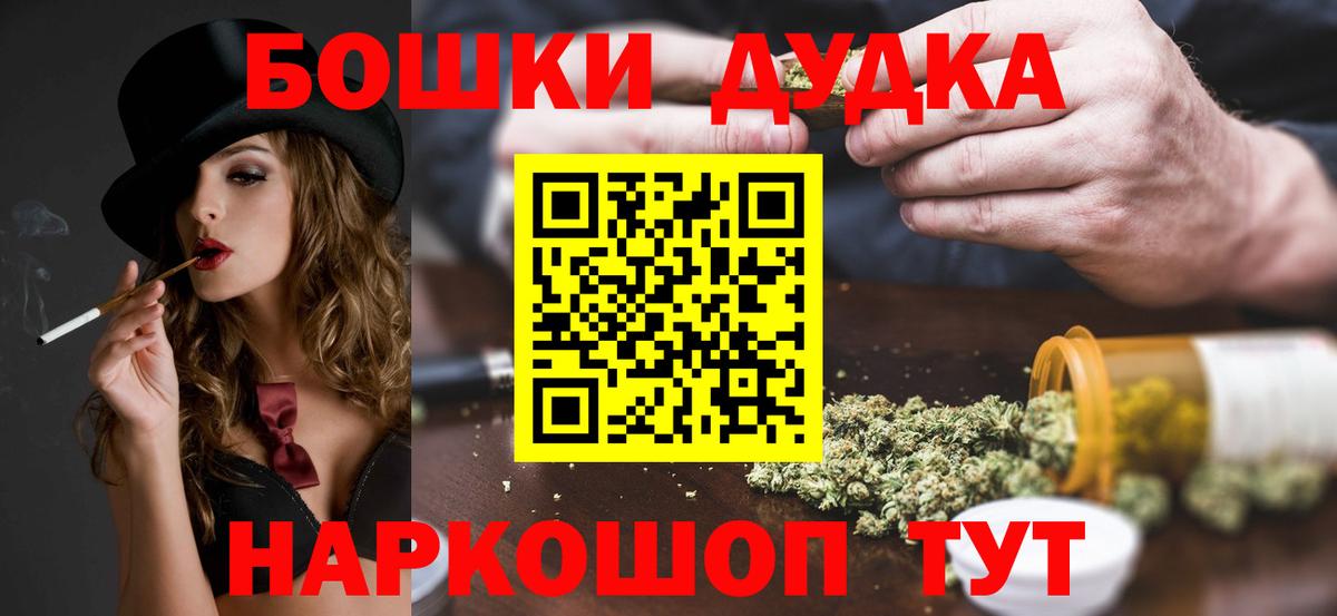 Шишки марихуана AK-47  Конопля Ganja  Вход с VPN  Великий Устюг  Канабис индика 